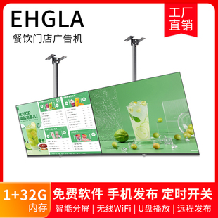 32/43/50/ 55inch Wall-Mounted Hanging Horizontal and Vertical Screen Narrow Frame Milk Tea Shop Advertising Machine Catering Commercial Chain Door