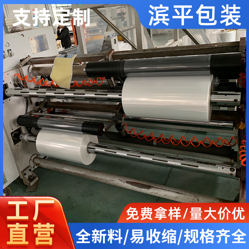 POF塑料袋食品化妆品包装膜多规格半自动塑封透明平口热收缩袋