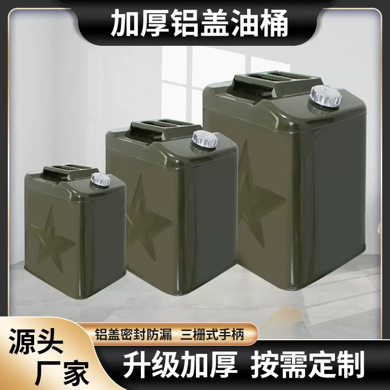 厂家定制汽油桶柴油桶铁皮油桶 油箱5升至60升 车载便携油箱油壶