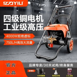 Yili Kommersiya 9140 Yüksək Təzyiqli 220V Avtomobil Yuma Aparatı