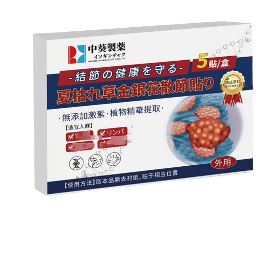 Zhongkui Pharmaceutical Prunella vulgaris Honeysuckle Powder Patch 5 パッチは、メーカーが卸売を行うことができます|undefined