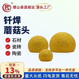 钻头;磨片、切割片;金刚石工具