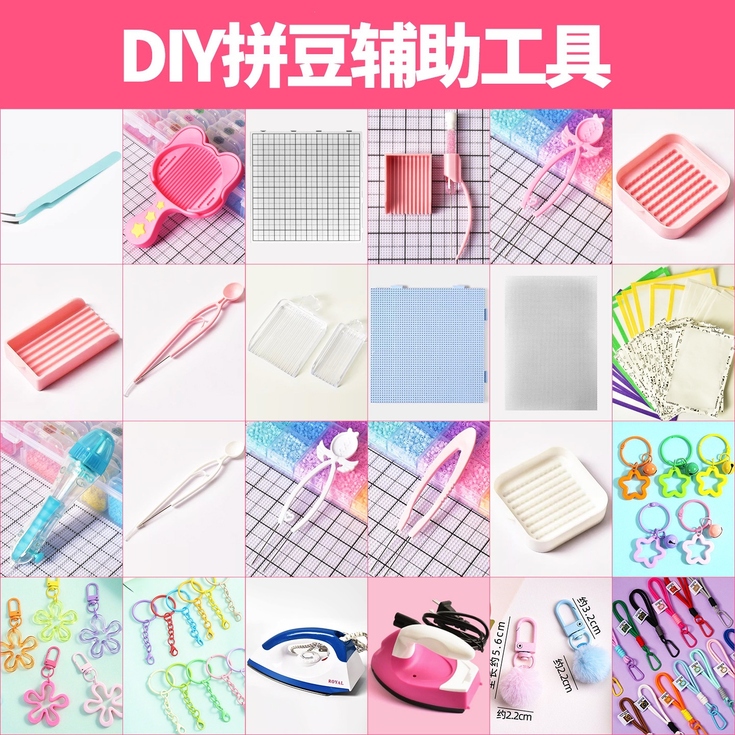 拼豆工具分豆盘豆针豆板豆铲镊子豆笔配件diy补充材料包套专用