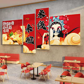 网红米线粉店铺墙面装饰用品面馆墙贴纸画小吃麻辣烫冒菜早餐店修