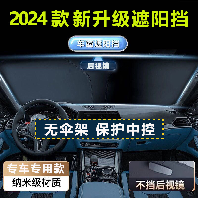 Car universal sunshade sun protection heat insulation sun visor car front windshield glass sun protection summer travel essential God