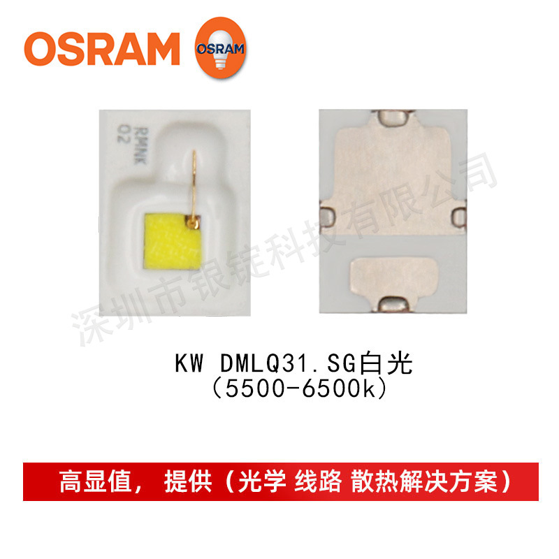osramŷ˾��led KW DMLQ31.SG�׹�2720���� 3w���ʽ���������Դ
