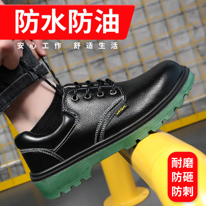 劳保鞋男厂家批发防砸防刺穿皮面防水防油耐磨防护工作鞋跨境防滑