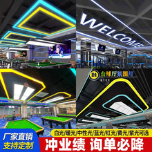 长方形台球厅灯氛围气氛灯电竞健身办公桌球无缝拼接造型长条吊灯
