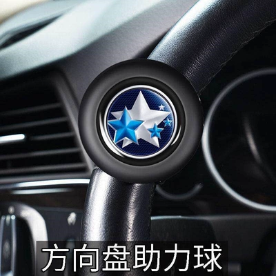 Steering, Metal Bearing Ball for: Steering wheel booster - venucia-booster-three-year-warranty-free-shipping-with-sf-express