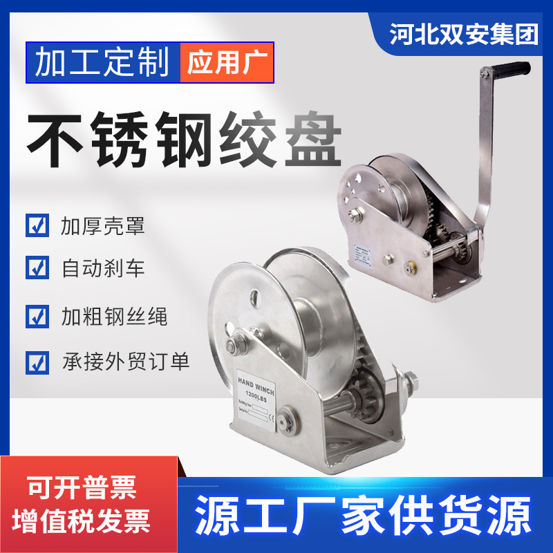 304不锈钢手摇绞盘1800磅刹车自锁式手动绞车防腐防锈手动绞盘