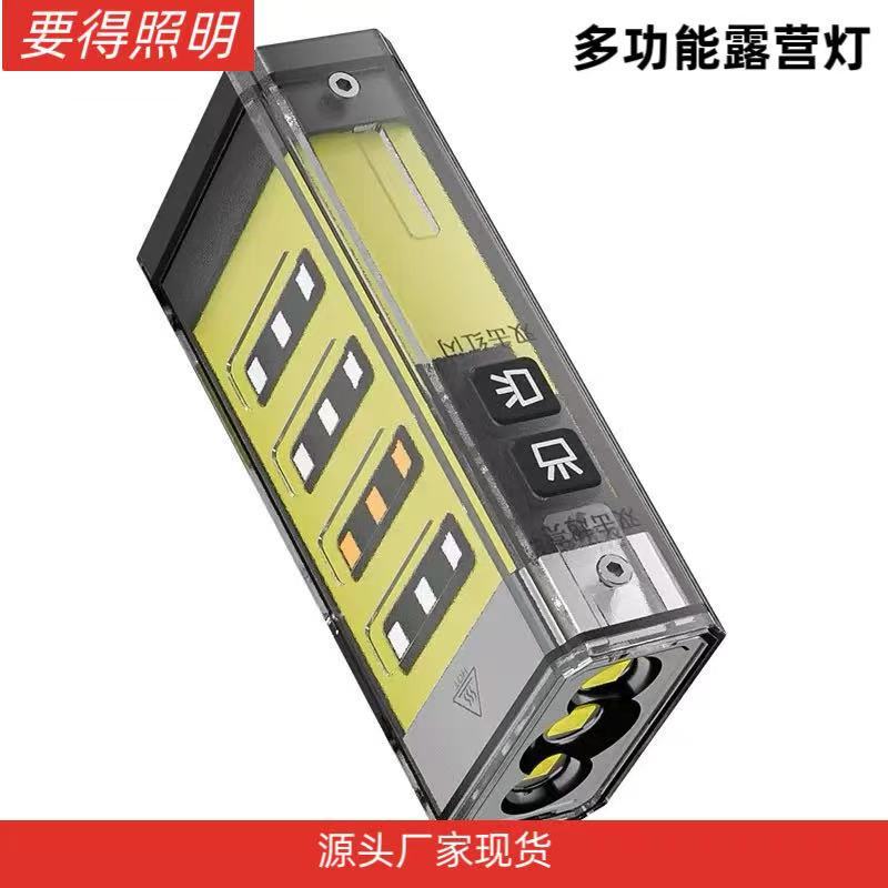 多功能手电筒便携户外防水大泛光照明灯带磁吸数显多光源手电|undefined