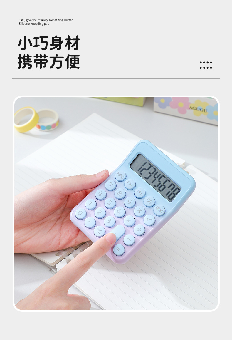 柔性按键办公计算器