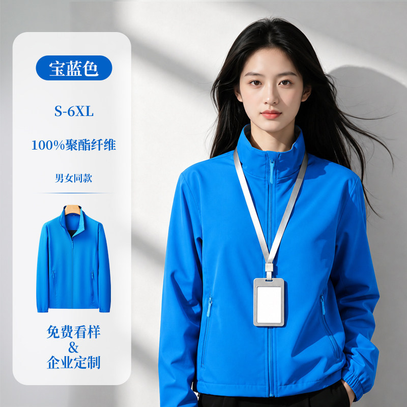 Tres impermeables ropa de asalto ropa de trabajo personalizada chaqueta de fábrica de reparación de automóviles chaqueta de otoño ropa de trabajo image 22