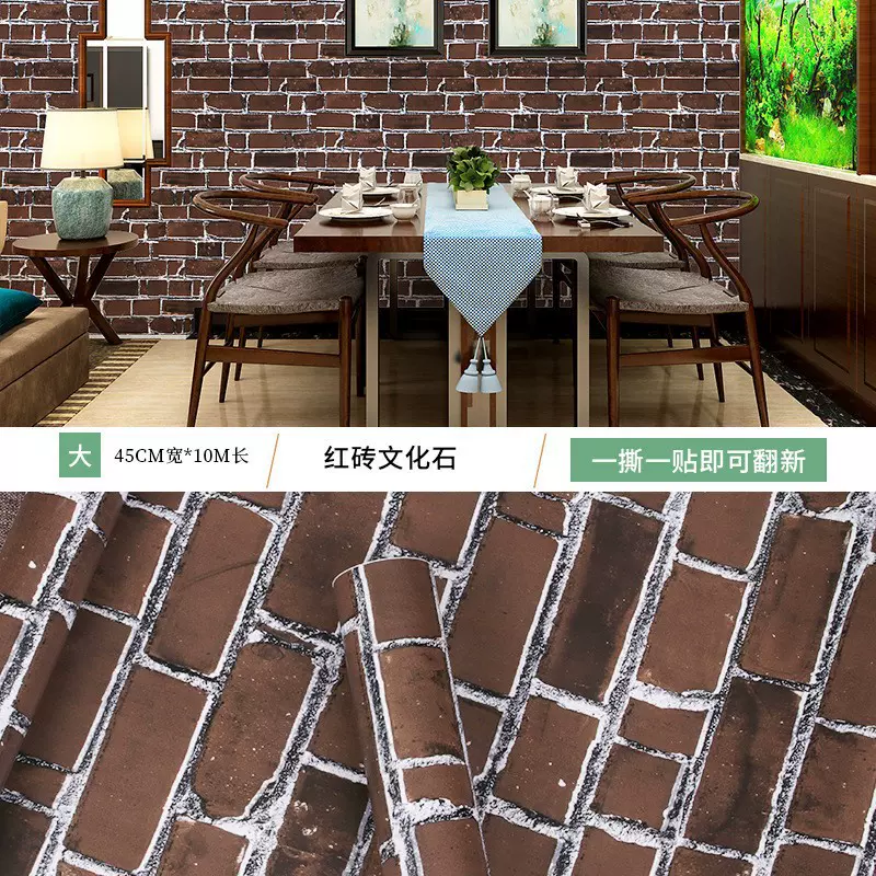 餐厅墙纸自粘壁纸防水防潮卧室理发店服装店复古贴纸灰色面墙贴