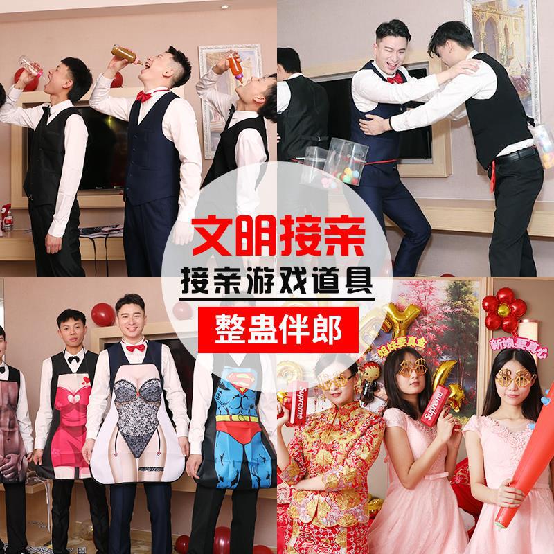 Wedding Game Props Wedding Ceremony Trick Package Groom Wedding Parody Best Man Group Blocking Door Game Props