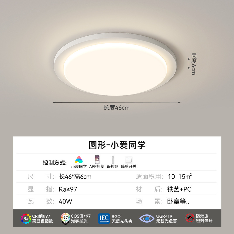 [Selección estricta] atmósfera moderna y simple 2025 nuevo espectro completo de protección de ojos sala de estar luz principal combinación de paquete de casa completa