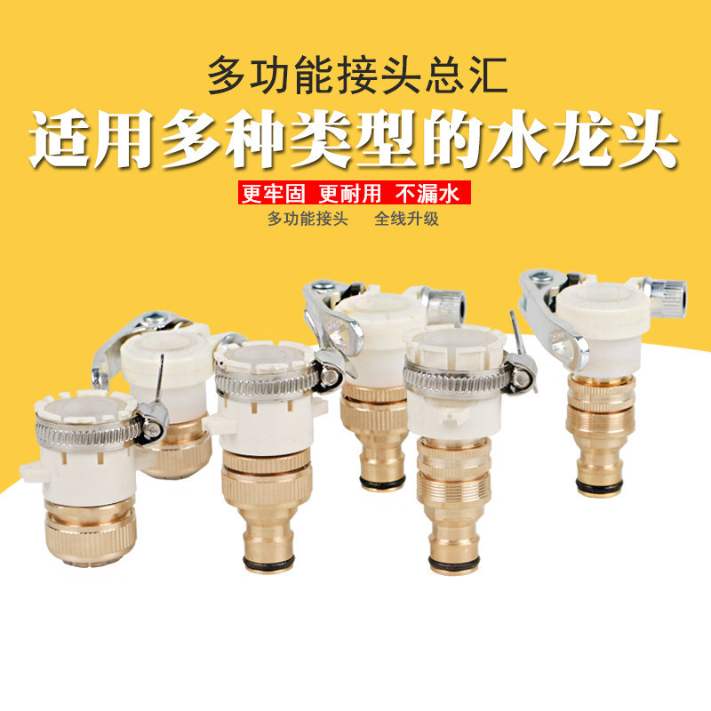 Accesorios de tubería de agua de cocina de lavadora de agua de conector estándar multifuncional de conector