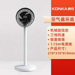 Konka electric fan household high wind floor fan intelligent timing air circulation fan shaking head bladeless tower fan