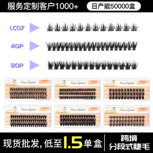 Cross-Border False Eyelashes Segmented Curling Thick Hot Melt Hair Grafted Eyelashes 30D40D European and American False Eyelashes Wholesale