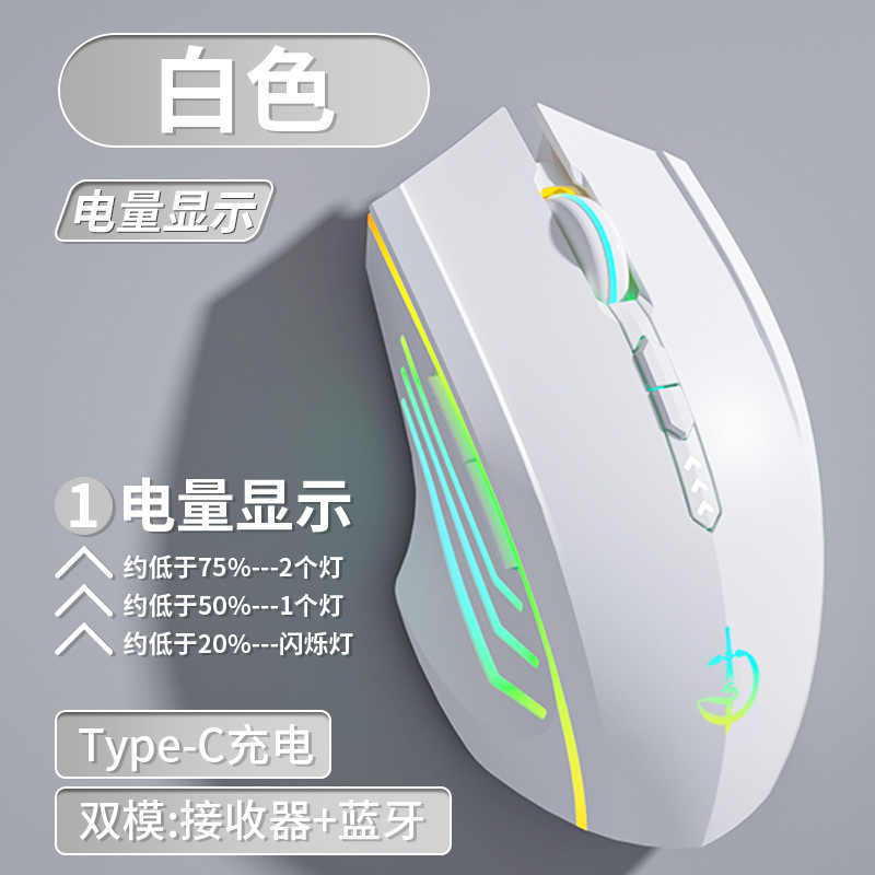 Bluetooth無線マウス静音無言充電可能なゲーム電気競争男子学生デスクトップノートパソコン共通|undefined