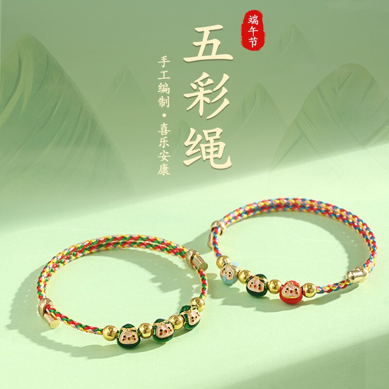 Dragon Boat Festival Colorful Rope Bracelet Hand-Woven Bracelet Adult Red Rope Kidsren's Colorful Thread Baby Jewelry Gift