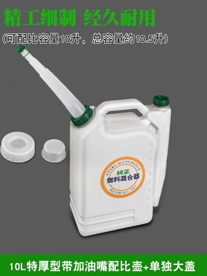 Mixing Pot for Chainsaws, Lawn Mowers, Mühərrik alətləri - 10l-extra-thick-proportioning-pot-with-fuel-nozzle-separate-large-lid