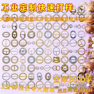 锁扣旦形设计扁带双圈圆形日字扣日子圆扣皮包大衣爱心盘
