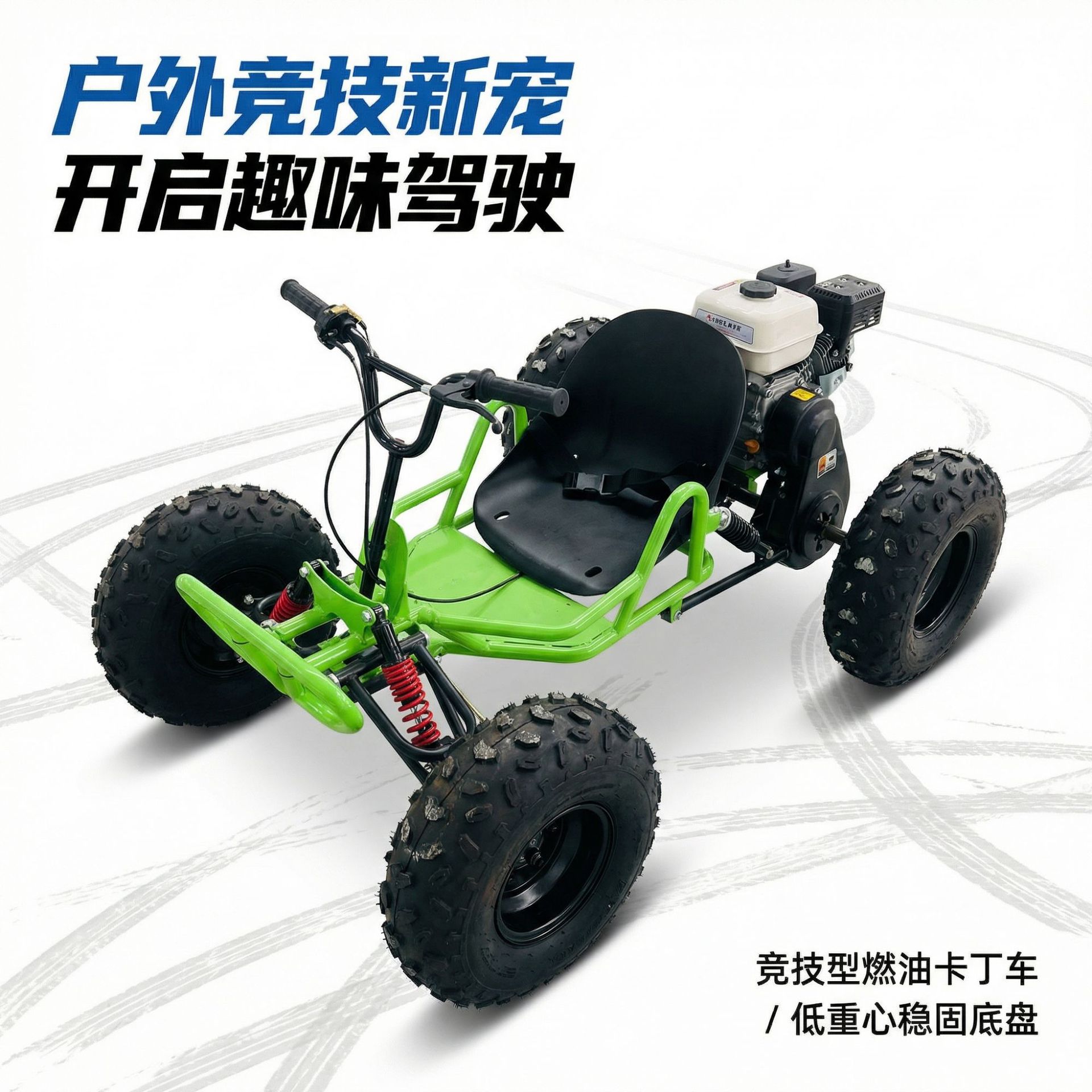 212cc todo terreno go-kart de cuatro tiempos SUV de combustible de montaña al aire libre de ocho pulgadas