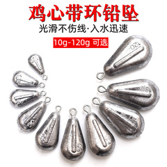 Ringed Lead Sinkers, Flat Chicken Heart Lead Sinkers, Anti-Rolling Droplet Lead Sinkers with Rings, Fishing Snaps, Chicken Heart Lead Sinkers