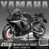 Yamaha yzf — R1 silent light belt base [Black]