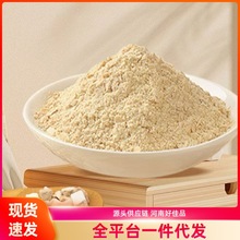 八珍粉猴头菇茯苓芡实莲子粉早餐营养冲泡代餐饱腹冲调粉健脾养胃