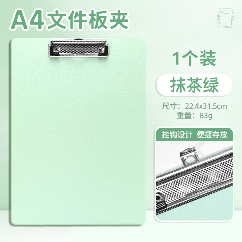 말차 그린 [보통 스타일]