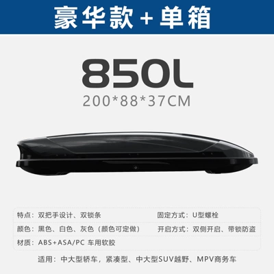 large-capacity flat roof luggage box: Roof box - no-need-to-drill-holes-850l-double-door-single-box-luxury-model-please-leave-a-message-for-color-selection