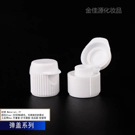 金属盖;塑料盖;化妆品包装