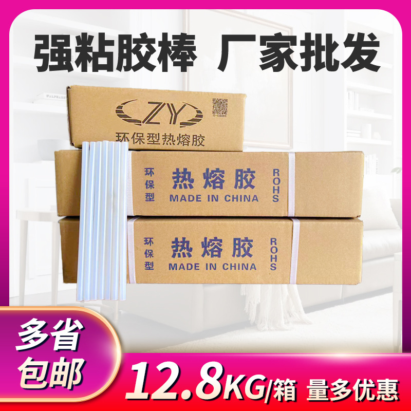 [Glue stick Manufactor wholesale carton packing Hot melt adhesive Moon Cake Gift box Bond Glue gun Hot melt glue stick