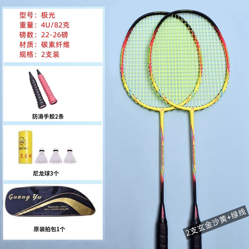 금빛 모래 노란색 + 녹색 라인 2개