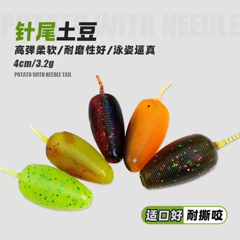 新款路亚饵缓沉胖针尾土豆软饵高弹鱼饵假饵黑坑鲈鱼翘嘴鳜鱼批发