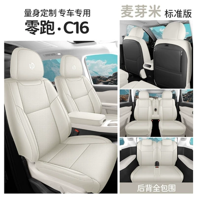 surrounded by high-end perforated leather – Modelə uyğun (Original) oturacaq örtükləri - malt-rice-standard-version-zero-running-c16