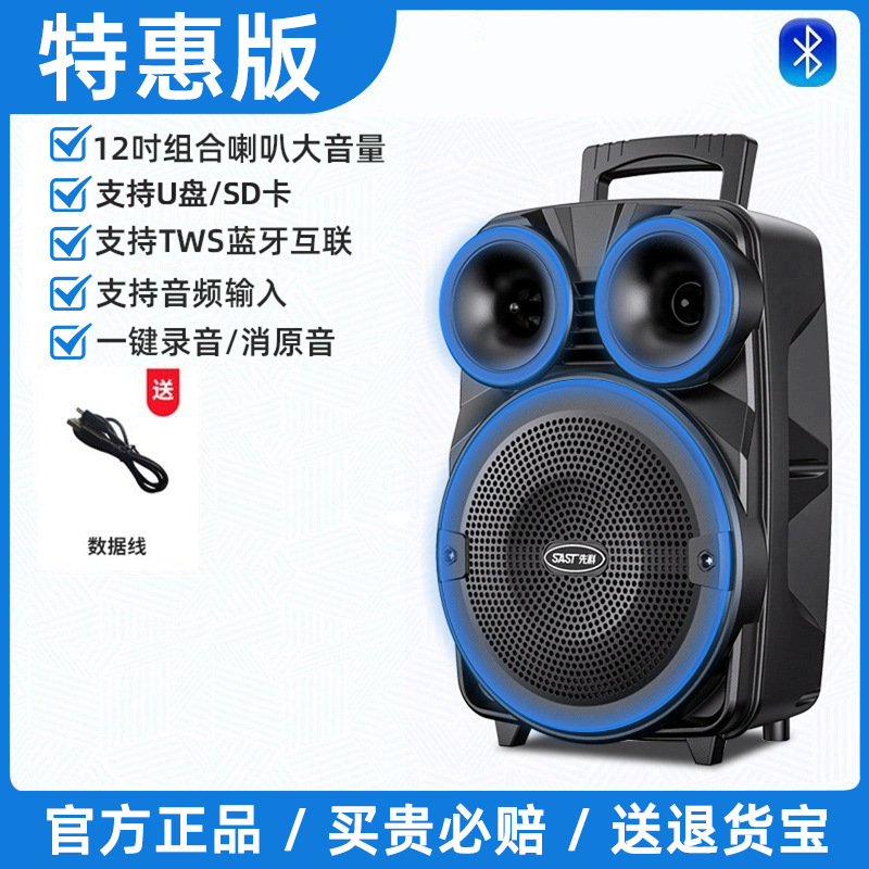 先科广场舞音响户外唱k歌移动拉杆蓝牙音箱带话筒店铺专用大音量|undefined