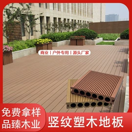 木塑地板;木塑材料;木板材