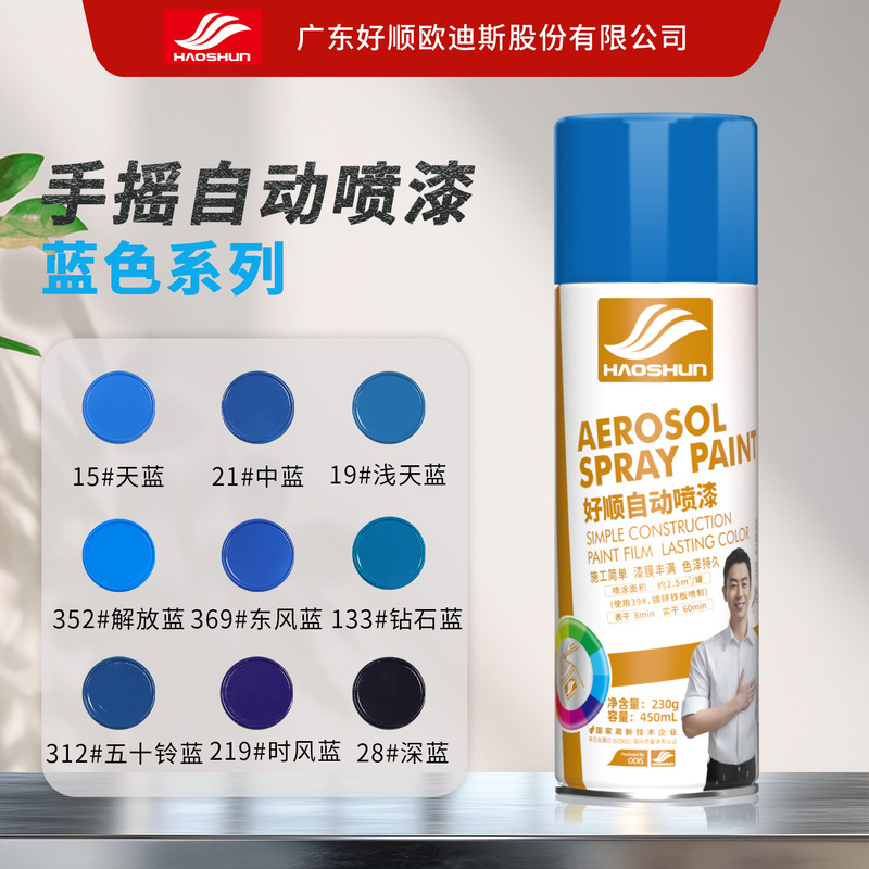 Haoshun Blue Self-Spray Paint for Cars, Metal Anti-Rust Paint, Household Wood Polish, Wall Renovation, Graffiti Hand Spray Paint Haoshun Blue Self-Spray Paint for Cars, Metal Anti-Rust Paint, Household Wood Polish, Wall Renovation, Graffiti Hand Spray Paint