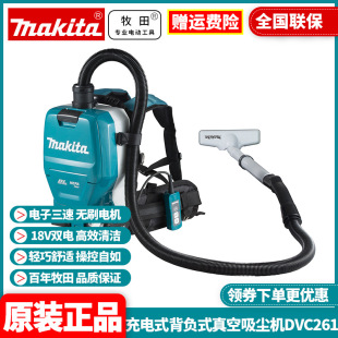 Original Makita Makita Backpack Vacuum Cleaner Dvc265 Brushless 18V Wireless Lithium Battery Dvc261