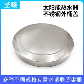 其他家电配件;太阳能热水器;离心泵