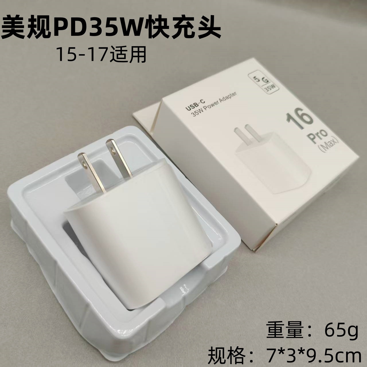 Verdadero pd20w cargador de Apple cargador de carga rápida para Apple 1415/16 paquete original de teléfono móvil cabezal de carga rápida
