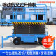 Mobile scissor lift electric self-propelled lift hydraulic manufacturer in stock mobile scissor lift