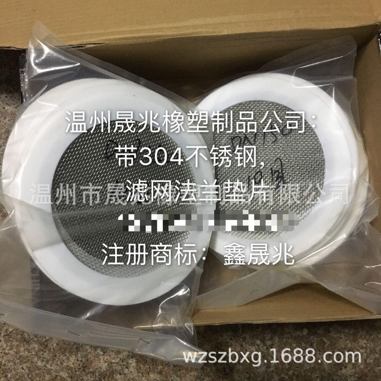 过滤片  过滤芯片  滤网片 滤网密封圈 过滤器滤心  滤网滤芯垫片