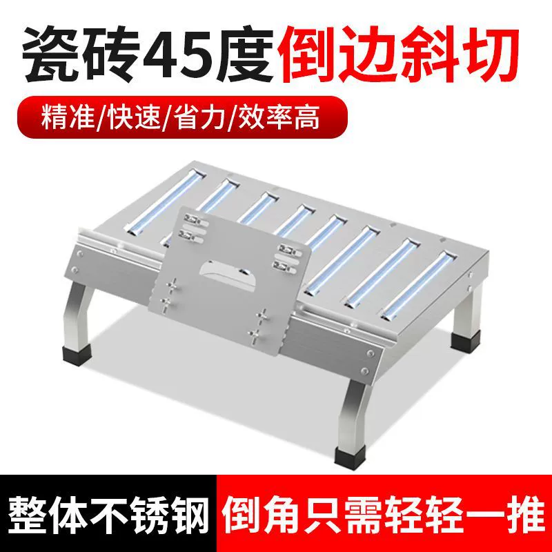 Три руки плитки фаски плитки 45 градусов фаски фаски кронштейн портативный инструмент быстрый настольный маленький