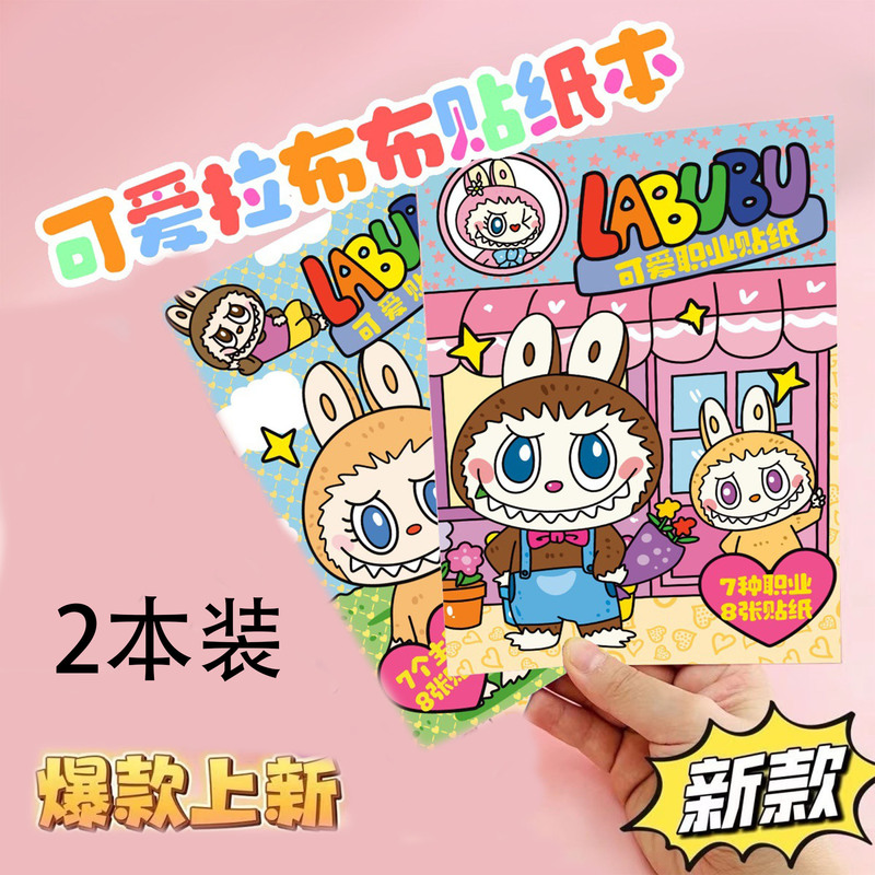 蛋仔逃出惊魂夜免裁剪换装贴纸书 新款马戏团火车站手工diy安静书|undefined
