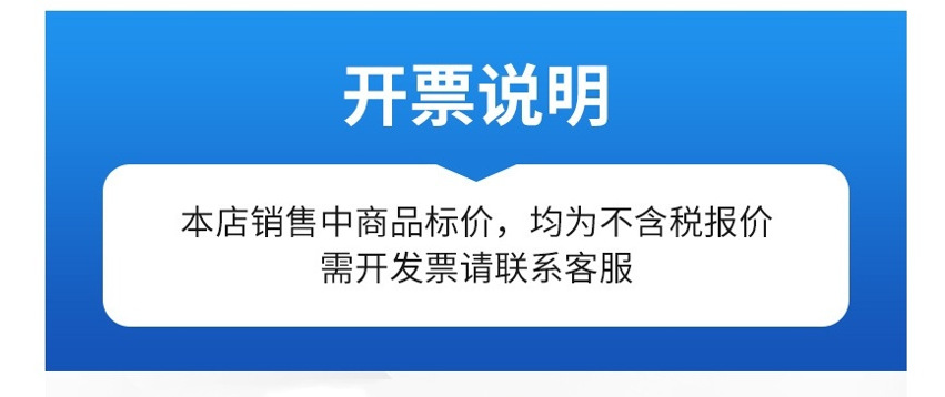 开票