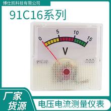 15V直流电压表 电压表头 稳压器电压电流测量仪表 电压表 91C16